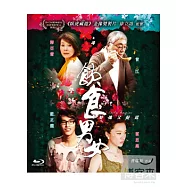 飲食男女-好遠又好近 (藍光BD)(JOYFUL REUNION)