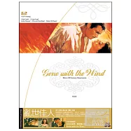 二十大經典電影(2)亂世佳人 DVD