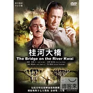 桂河大橋 DVD