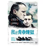 我的青春煉獄 DVD(King of Devil’s Island)