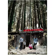 小孩大人 5DVD
