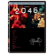 2046 雙片特別版(2046)