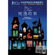 枕邊故事 (精裝DVD)(Les contes de la nuit)
