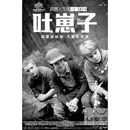 吐崽子 DVD(Lee Geants)
