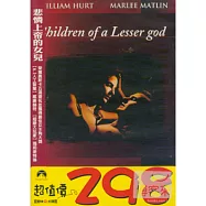 悲憐上帝的女兒 DVD(Children Of A Lesser God)