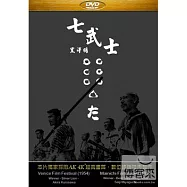 黑澤明之七武士 DVD(Seven Samurai)