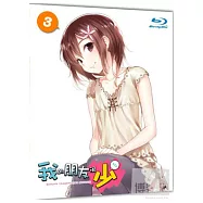 我的朋友很少(3) (藍光BD)