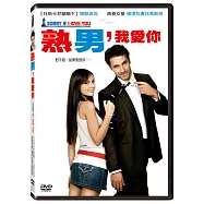 熟男，我愛你 DVD(SORRY IF I LIVE YOU)