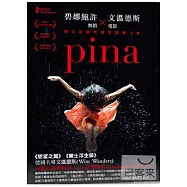 碧娜鮑許 DVD(pina)