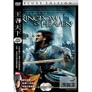 王者天下 DVD(KINGDOM OF HEAVEN)