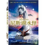 尼斯湖水怪 DVD(The Water Horse)