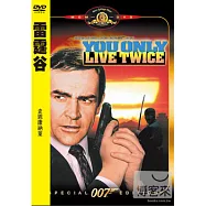 雷霆谷-007系列第05部 DVD(YOU ONLY LIVE TWICE)