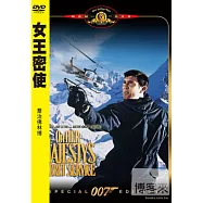 女王密使-007系列第06部 DVD(ON HER MAJESTY’S SECRET SERVICE)