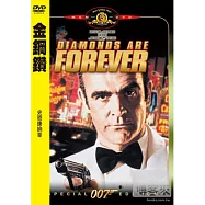 金鋼鑽-007系列第07部 DVD(DIAMONDS ARE FOREVER)