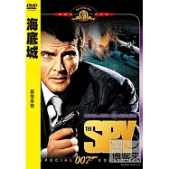 海底城-007系列第10部 DVD(SPY WHO LOVED ME, THE)