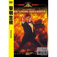 黎明生機-007系列第15部 DVD(LIVING DAYLIGHTS, THE)