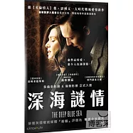 深海謎情 DVD(The Deep Blue Sea)