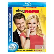 羅馬不思議 (藍光BD)(WHEN IN ROME)
