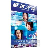 極速天使 DVD(Speed Angels)