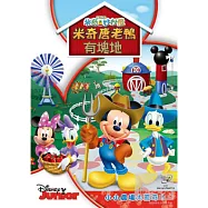 米奇妙妙屋: 米奇唐老鴨有塊地 DVD(MMCH：Mickey and Donald Have a Farm)