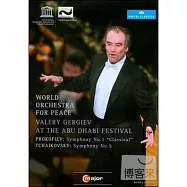 葛濟夫在阿布達比/葛濟夫(指揮)世界和平管弦樂團 DVD(World Orchestra for Peace at the Abu Dhabi Festival/ Valery Gergiev(condutor)World Orchestra for Peace)