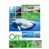 野性海洋：抹香鯨天堂 DVD(Ocean Wilds: Sperm Whales Oasis)