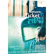 到阜陽六百里 DVD(Return Ticket)