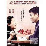 桃姐 DVD(A SIMPLE LIFE)