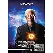 摩根費里曼之穿越蟲洞第一季(全五集) DVD(Through the Wormhole with Morgan Freeman season1)