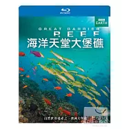 海洋天堂大堡礁 (藍光BD)(Great Barrier Reef)