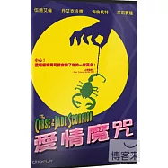 愛情魔咒 DVD(The Curse of the Jade Scorpion DVD)