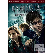 哈利波特:死神的聖物1 雙碟版 DVD(Harry Potter & The Deathly Hallows: Part 1)