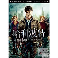 哈利波特:死神的聖物2 雙碟版 DVD(Harry Potter & The Deathly Hallows: Part 2 2-Disc Set)