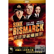 俾斯麥艦殲滅戰 DVD(Sink the Bismarck!)