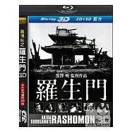 黑澤明之羅生門 3D (世界唯一3D/2D版) (藍光BD)(Rashomon 3D)