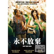 永不放棄(精裝版) DVD(Won’t Back Down)