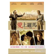 愛上羅馬(精裝版) DVD(To Rome with Love)