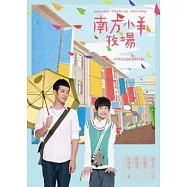 南方小羊牧場 平裝版 DVD(when a wolf falls in love with a sheep)