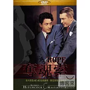 奪魂索 希區考克 DVD(Rope)