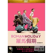 羅馬假期 / 奧黛麗赫本 DVD(The Roman Holiday)