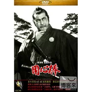 黑澤明之用心棒 DVD(Yojimbo)