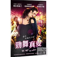 勁舞真愛 DVD(Leila (aka Aux Armes) DVD)