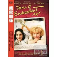 親密關係 DVD(TERMS OF ENDEARMENT)