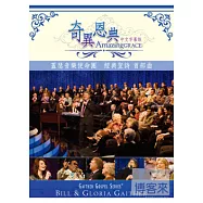 蓋瑟音樂使命團 經典聖詩首部曲/ 奇異恩典 (中文字幕版) DVD(Bill& Gloria Gaither/ Amazing Grace DVD)