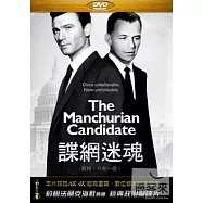 諜網迷魂 DVD(The Manchurian Candidate)