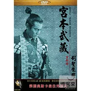 宮本武藏首部曲：劍聖覺醒 DVD(Samurai I：Musashi Miyamoto)