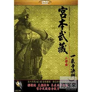 宮本武藏二部曲：一乘寺決鬥 DVD(Samurai II：Duel at Ichijoji Temple)