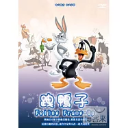 跩鴨子 DVD(Feline Frame-Up)