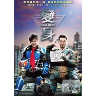 變身 DVD(Machi Action)