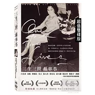 三生三世聶華苓 雙碟版 DVD(One Tree Three Lives)